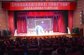 “生命助残，大爱无疆”—<a href='http://nx9.rwezq.com'>买球app</a>环保助残励志演出活动走进内江